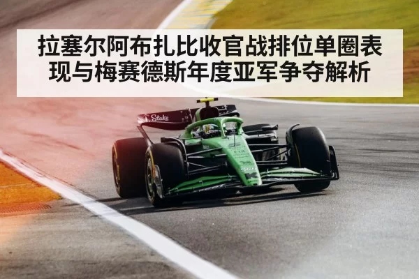 formula 1 qualifying lap